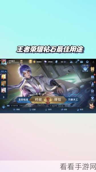 王者荣耀排位保护卡获取秘籍大公开