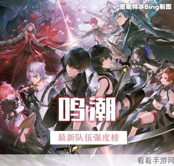 鸣潮安全第一，探寻神秘拍照点