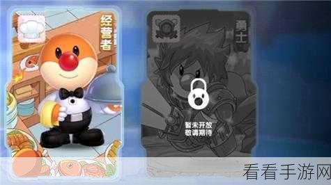 摩尔庄园手游，探秘力量之泉的准入条件