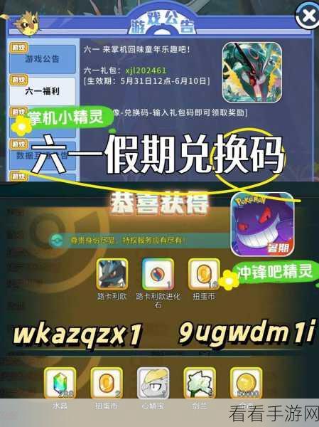 2024 小动物之星兑换码全集，永久有效，惊喜无限