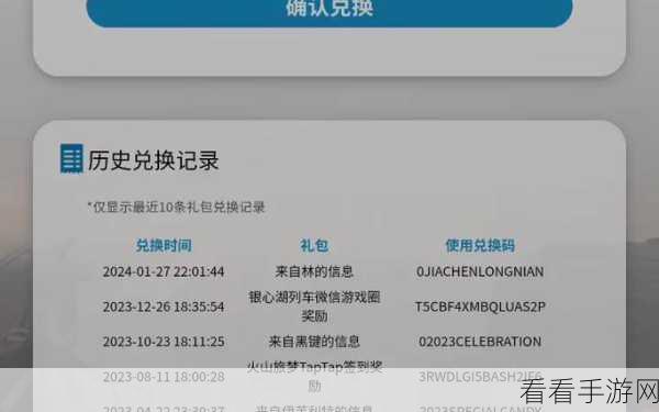 2024 小动物之星兑换码全集，永久有效，惊喜无限