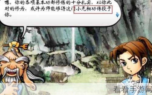 称霸武林秘籍，侠客风云传小无相功深度攻略