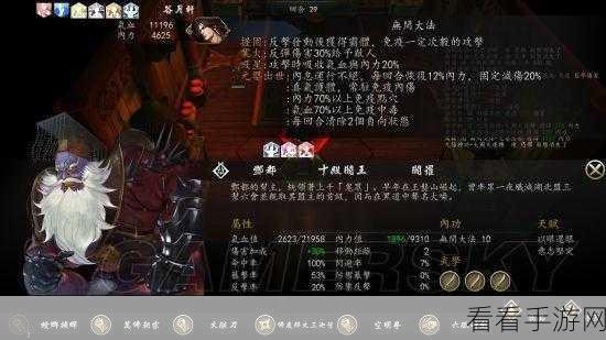 称霸武林秘籍，侠客风云传小无相功深度攻略