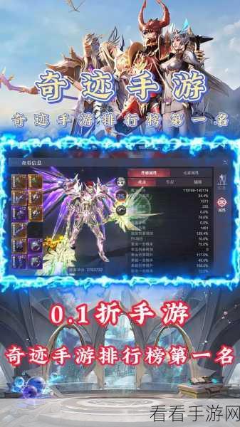 2025 奇迹手游，热门版本全解析，畅玩秘籍大公开