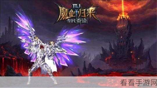 2025 奇迹手游，热门版本全解析，畅玩秘籍大公开