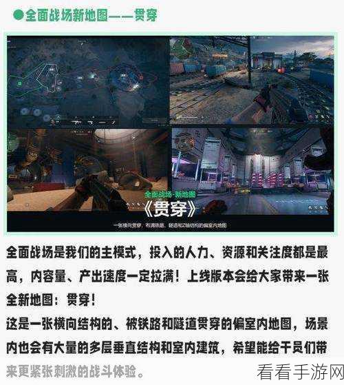 三角洲行动，烽火地带部门任务全解析
