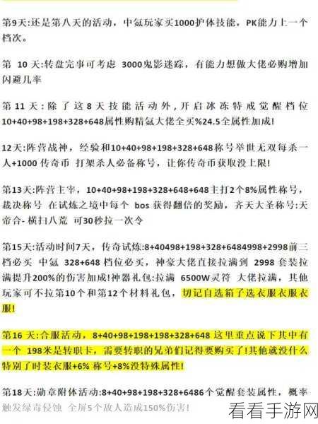 龙迹之城，最强职业揭秘与攻略秘籍（最新版）