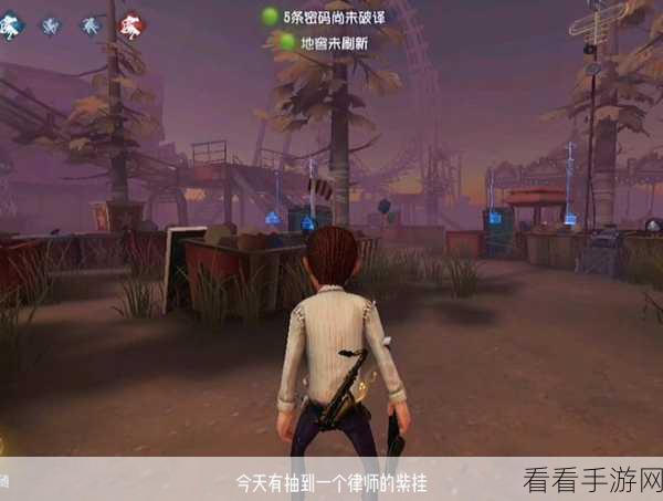 新手必看！第五人格律师玩法全攻略，带你驰骋庄园