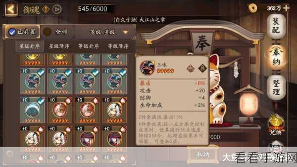 阴阳师智走棋，器灵式神全揭秘，特性羁绊加成一手掌握