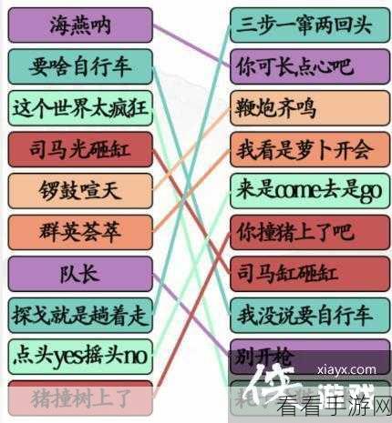 汉字找茬王，男女洗澡关卡全攻略 通关秘籍大公开