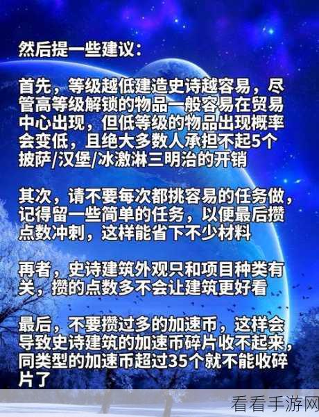 模拟城市，绝色古典赛季 震撼建筑大揭秘