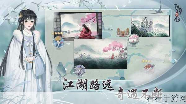 江湖悠悠第二章第四关，破局秘籍与畅玩指南