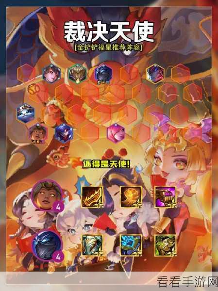 金铲铲之战天选福星超强阵容秘籍攻略