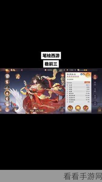 西游笔绘，西行狐狸爆发流的致胜秘诀与阵容精配攻略