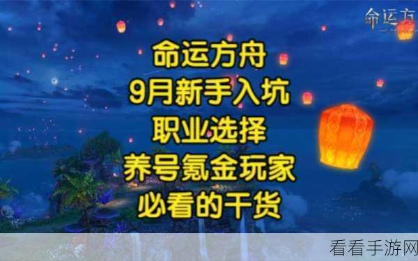 命运方舟氪金指南，高性价比之选