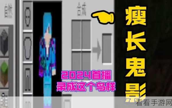 我的世界下马秘籍，手机版与电脑版全解析