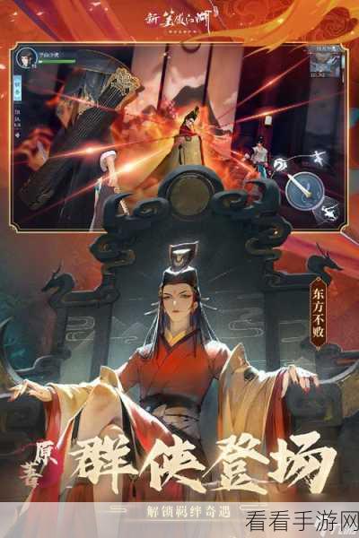 解锁侠客风云传天下第一剑的神秘条件