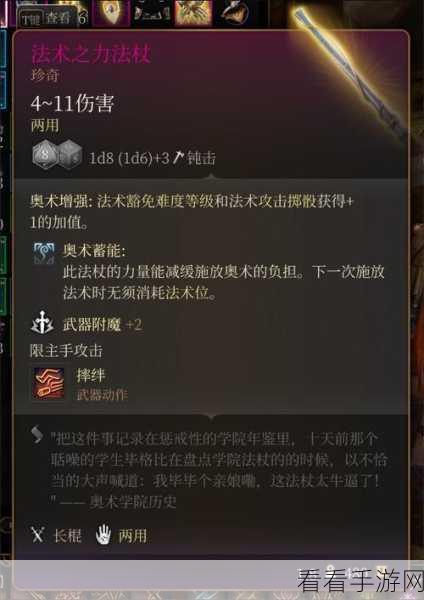博德之门 3 解救梅丽娜任务卡关破解秘籍