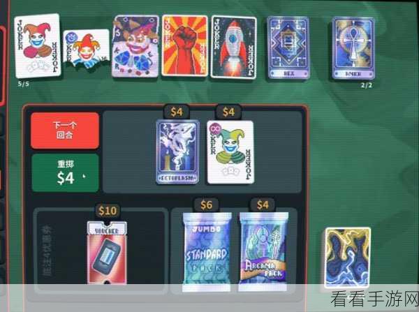 小丑牌金注前期致胜秘诀，实用小丑牌大揭秘