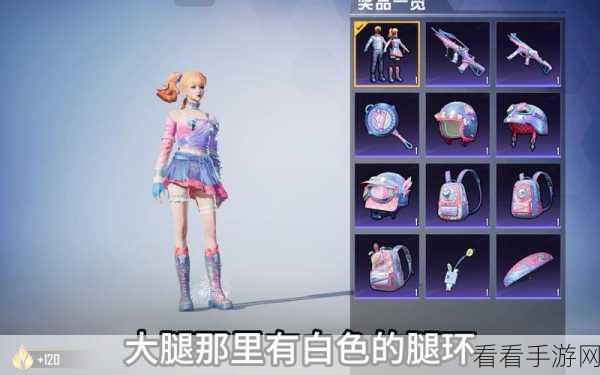 和平精英涂鸦轰炸套装获取全攻略及价格大揭秘