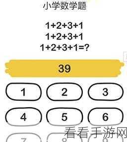 脑洞大师 102 关通关秘籍大揭秘