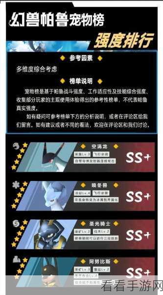 幻兽帕鲁，宠物丢弃秘籍大公开