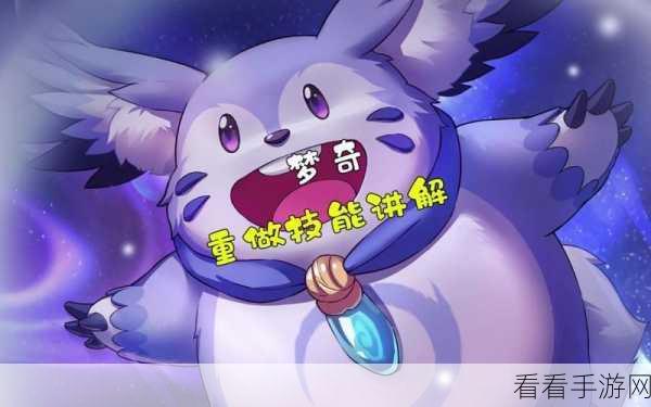 王者荣耀，梦奇重塑，全新技能震撼登场！