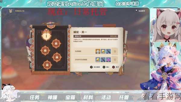 原神寻溯蜜虫之宝首日通关秘籍