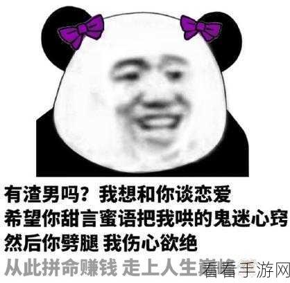 我和我的二十个渣男男友第九关通关秘籍大揭秘