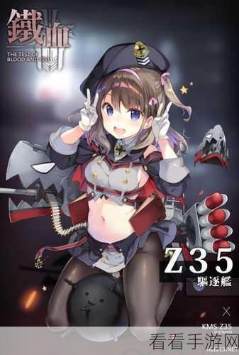 惊艳！碧蓝航线 Z35 新年绝美换装大揭秘