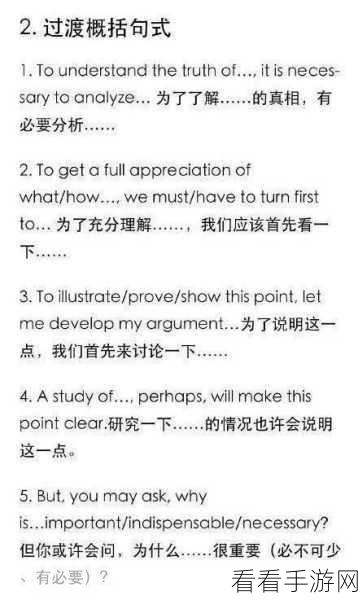 怨憎会第二章通关秘籍大揭秘