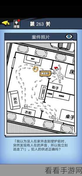 无敌大侦探第 406 关通关秘籍，图文全解析