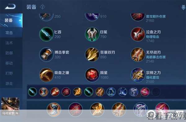 王者荣耀 S17 改版，马可波罗出装秘籍与实战技巧