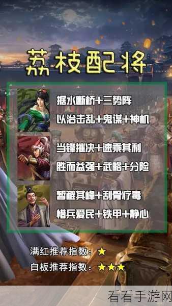 三国志战略版大戟士战法全解析，兵种武将与战法精妙搭配秘籍