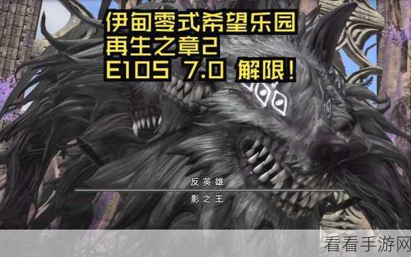 FF14 解限与正常玩法的深度剖析