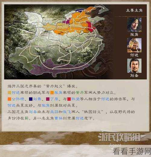 三国志 8 重制版信物获取秘籍大公开