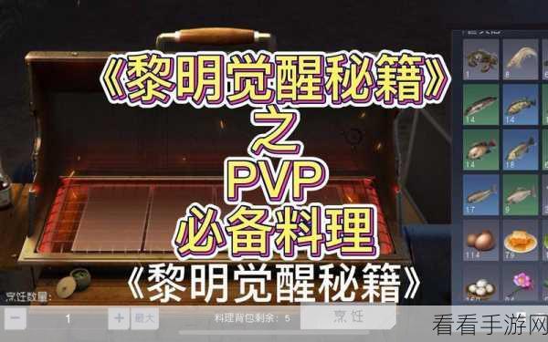 黎明觉醒，轻松获取肉块秘籍大公开