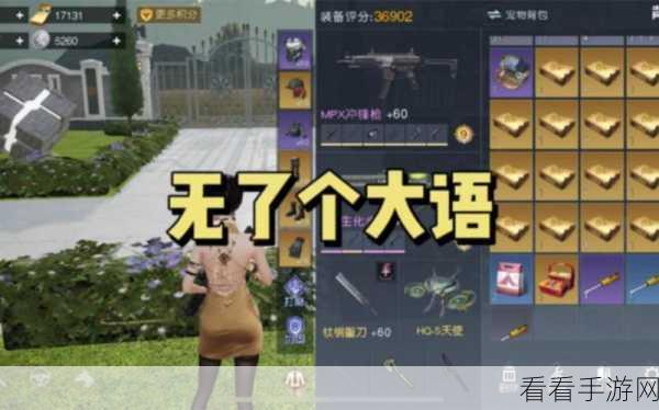 黎明觉醒，轻松获取肉块秘籍大公开