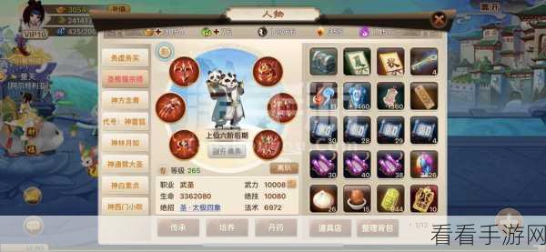 神仙道高清重制版，突破 80 级的致胜秘籍