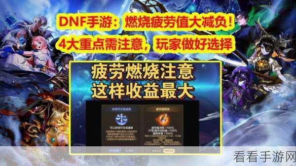 DNF 疲劳值刷新时间大揭秘，你必须知道！