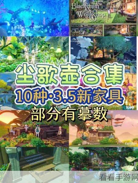 原神家园退出秘籍，轻松告别尘歌壶
