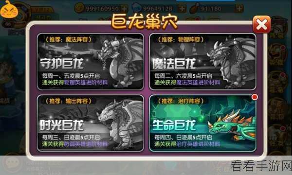 少年魔兽团金币钻石速刷秘籍 轻松暴富不是梦