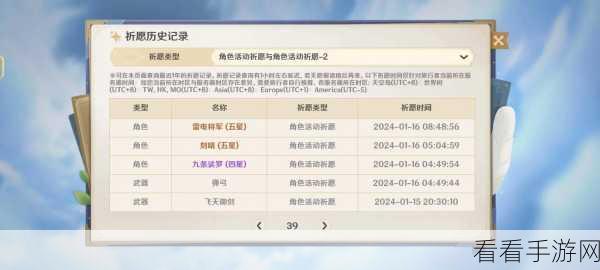 原神，一锤定音的食材任务全解析
