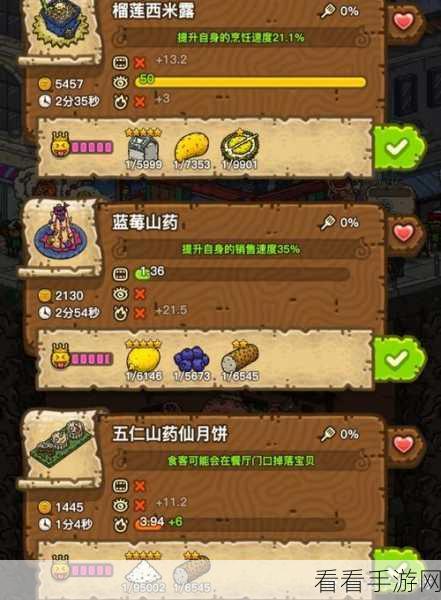 探秘黑暗料理王，火精柿子饼的材料与制作秘籍