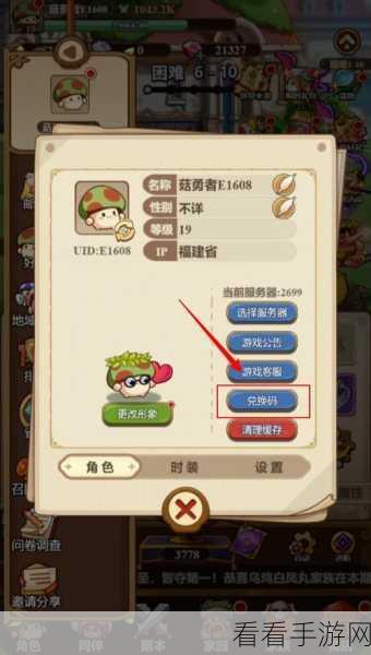 5 月冒险大作战 惊喜兑换码全集等你来