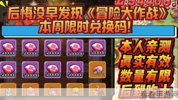 5 月冒险大作战 惊喜兑换码全集等你来