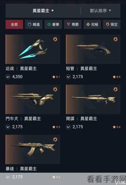 深度解析，无畏契约毁灭骑士套装是否值得入手？