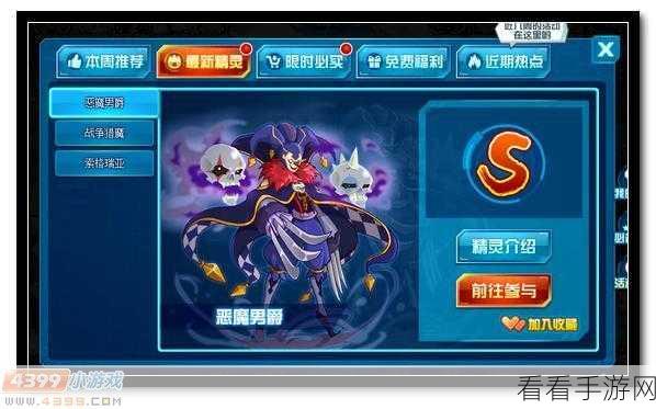 探秘赛尔号恶魔男爵，获取与技能秘籍全解析