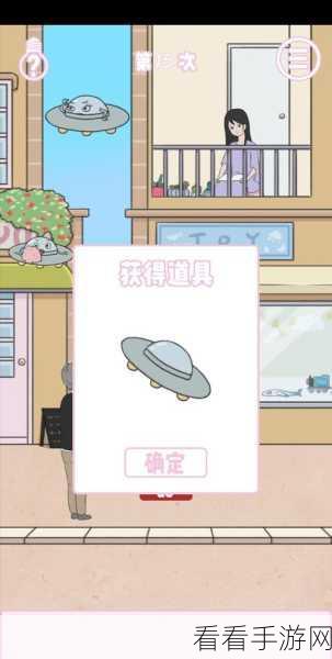 通关秘籍，求婚是不可能成功的第 21 关全解析