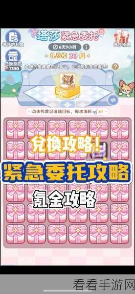 畅玩出发吧麦芬纸飞机活动，详尽任务攻略与精彩细节